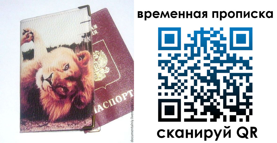 пропишу в квартире в Лабытнанги