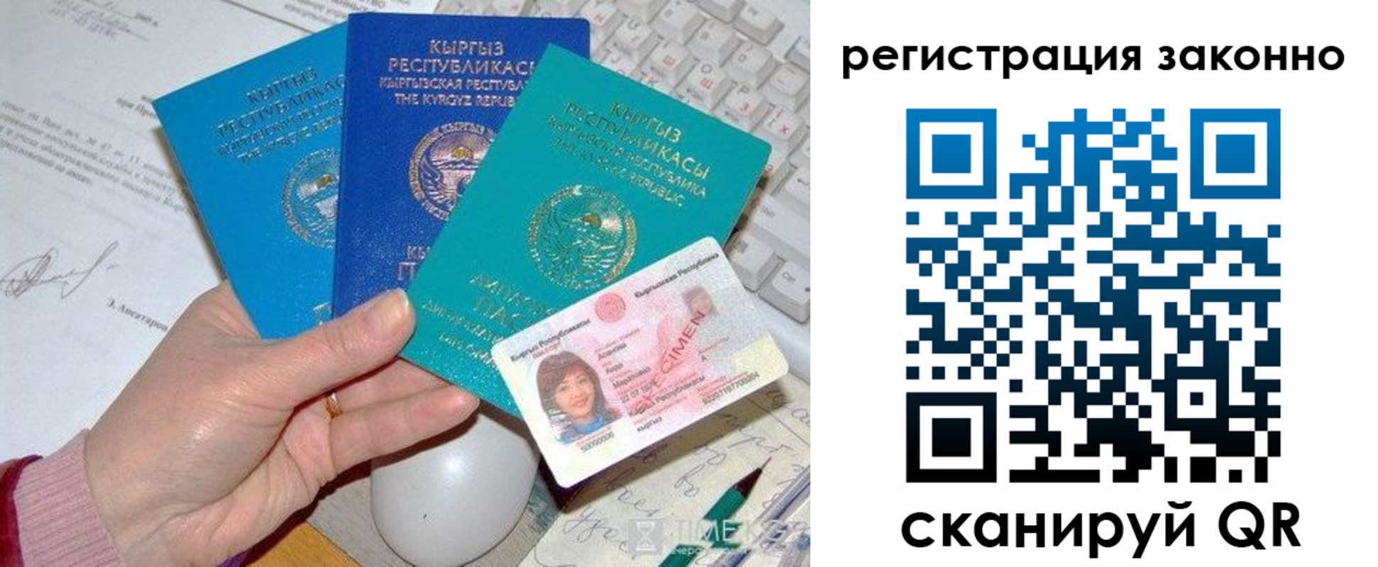прописка для школы в Лабытнанги