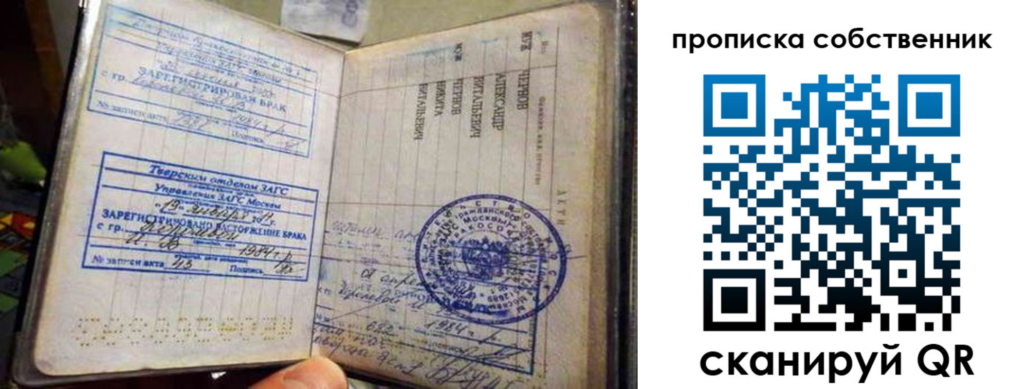 прописка для работы в Лабытнанги