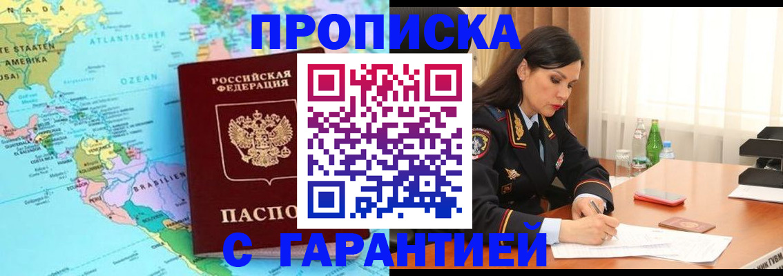 регистрация в Лабытнанги