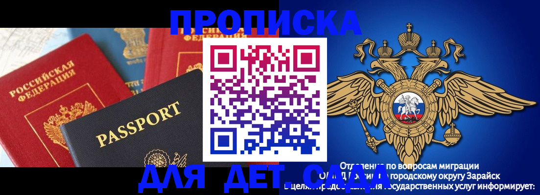 прописка паспорт в Лабытнанги